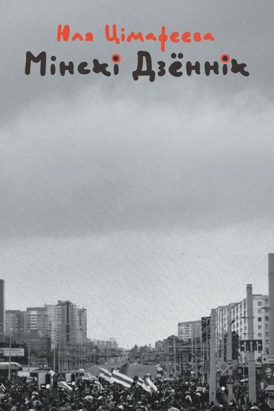 &: &#1052;&#1110;&#1085;&#1089;&#1082;&#1110; &#1076;&#1079;