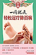 All Problems Can Be Solved Easily By Pedicure