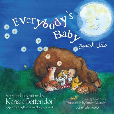 Everybody’s Baby/&#1591;&#1601;&#1604; &#1575;&#1604;&#1580;&#1605;&#1610;&#1593;
