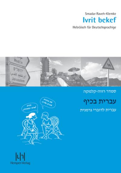 Ivrit bekef, Lehrbuch m. Audio-CD