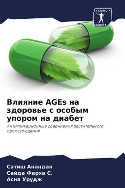 Vliqnie AGEs na zdorow’e s osobym uporom na diabet