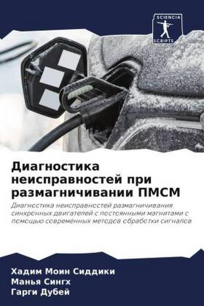 Diagnostika neisprawnostej pri razmagnichiwanii PMSM