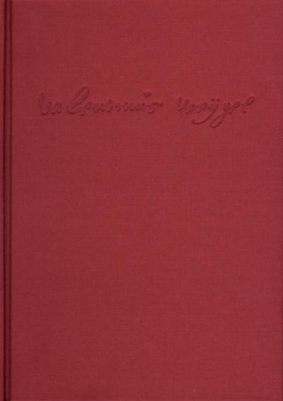 Weigel, Valentin: Sämtliche Schriften. Neue Edition / Band 8: Der güldene Griff. Kontroverse um den ’Güldenen Griff’. Vom judicio im Menschen