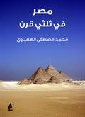 Egypt is in two thirds of a century