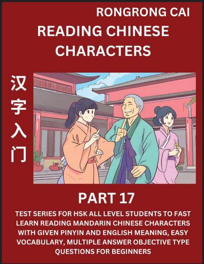 Reading Chinese Characters (Part 17) - Test Series for HSK All Level Students to Fast Learn Recognizing & Reading Mandarin Chinese Characters with Given Pinyin and English meaning, Easy Vocabulary, Moderate Level Multiple Answer Objective Type Questions f