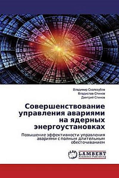 Sowershenstwowanie uprawleniq awariqmi na qdernyh änergoustanowkah