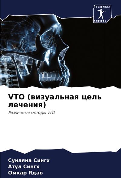 VTO (wizual’naq cel’ lecheniq)