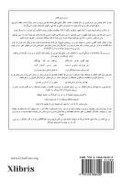 Don’t Cry Iran (Persian)