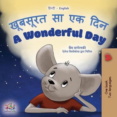 खूबसूरत सा एक दिन A Wonderful Day