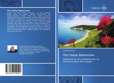 Chto takoe Ewangelie