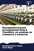 Jexperimental’noe issledowanie Ring & Travellers, ih wliqnie na stoimost’ i kachestwo