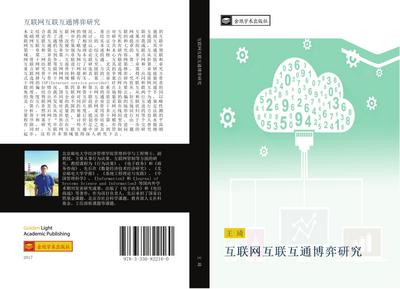 hu lian wang hu lian hu tong bo yi yan jiu