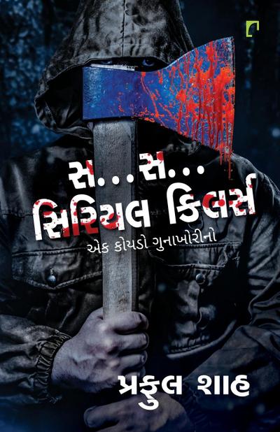 S...S...Serial Killer