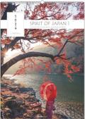 Alpha Edition - Spirit of Japan Kalender 2026 - Hochwertiger Wandkalender 50x70 cm mit japanischer Kalligraphie, FSC-zertifiziert, Weisheiten aus Japan für Liebhaber fernöstlicher Kultur