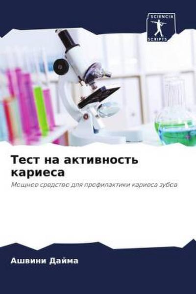 Test na aktiwnost’ kariesa