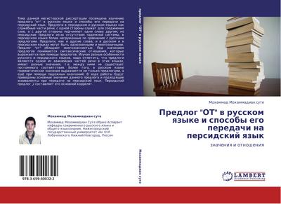 Predlog "OT" w russkom qzyke i sposoby ego peredachi na persidskij qzyk
