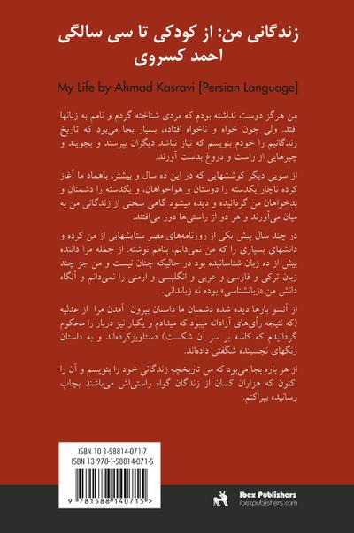 My Life [Zendegani-ye Man]