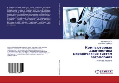 Komp’üternaq diagnostika mehanicheskih sistem awtomobilq