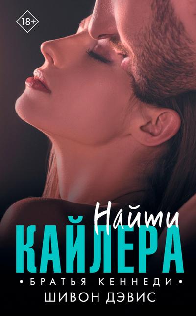 Nayti Kaylera