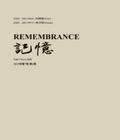 记忆： Vol. 7 No. 1
