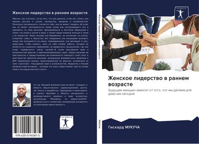 Zhenskoe liderstwo w rannem wozraste
