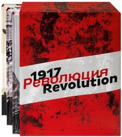 1917. Revolution: Essayband und zwei Kataloge im Schuber