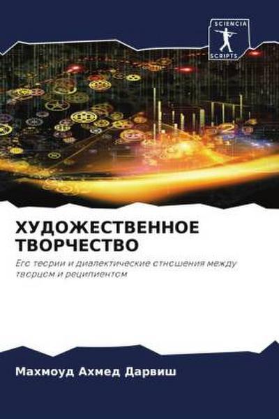 HUDOZhESTVENNOE TVORChESTVO