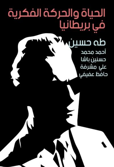 Life and intellectual movement in Britain
