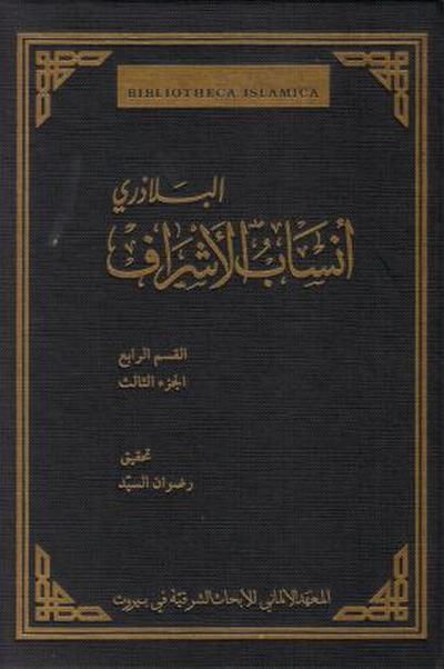 Ansab al-Asraf