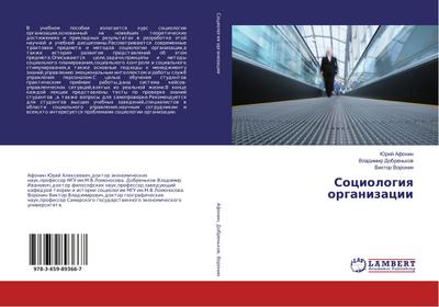 Sociologiq organizacii