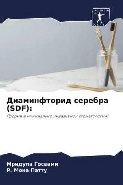 Diaminftorid serebra (SDF):