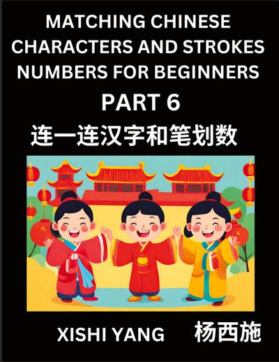 Matching Chinese Characters and Strokes Numbers (Part 6)- Test Series to Fast Learn Counting Strokes of Chinese Characters, Simplified Characters and Pinyin, Easy Lessons, Answers