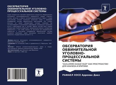 OBSERVATORIYa OBVINITEL’NOJ UGOLOVNO-PROCESSUAL’NOJ SISTEMY