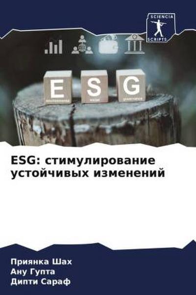 ESG: stimulirowanie ustojchiwyh izmenenij