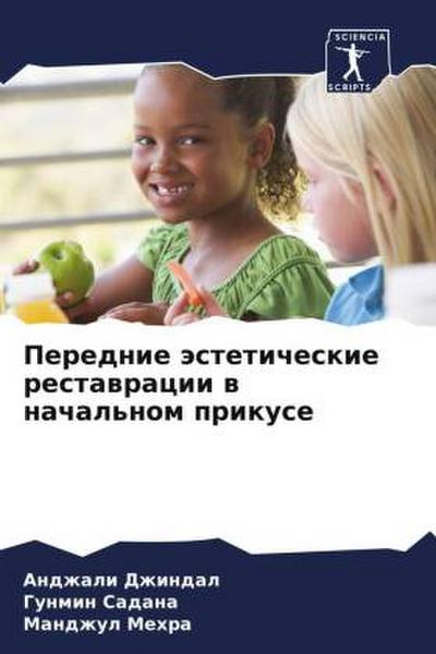 Perednie ästeticheskie restawracii w nachal’nom prikuse