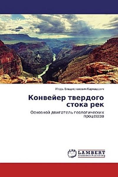 Konwejer twerdogo stoka rek