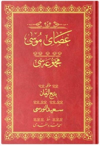 Orta Boy Asayi Musa Mecmuasi Osmanlica