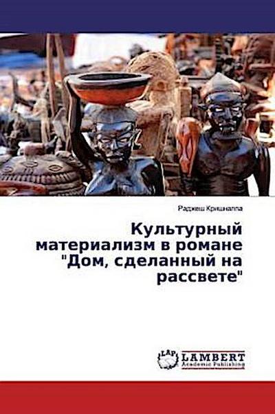 Kul’turnyj materializm w romane "Dom, sdelannyj na rasswete"