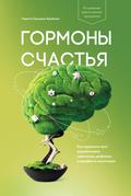 Habits of a Happy Brain