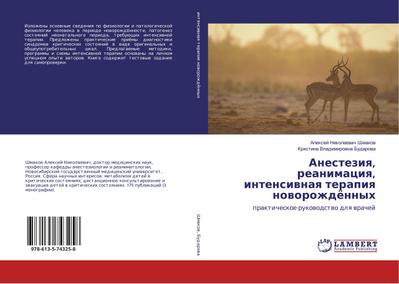 Anesteziq, reanimaciq, intensiwnaq terapiq noworozhdönnyh