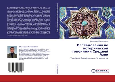 Issledowaniq po istoricheskoj toponimii Srednej Azii