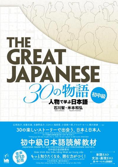 The Great Japanese: 30 Stories (Pre-Intermediate and Intermediate Levels)