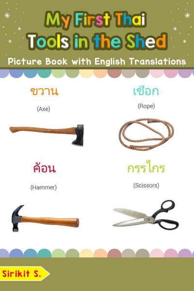 My First Thai Tools in the Shed Picture Book with English Translations (Teach & Learn Basic Thai words for Children, #5)
