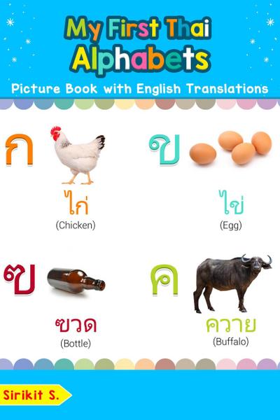 My First Thai Alphabets Picture Book with English Translations (Teach & Learn Basic Thai words for Children, #1)