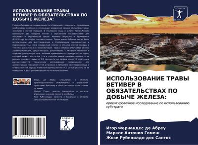 ISPOL’ZOVANIE TRAVY VETIVER V OBYaZATEL’STVAH PO DOBYChE ZhELEZA: