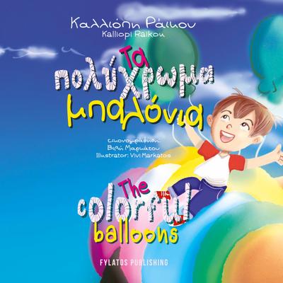 Raikou, K: Colorful balloons (Greek and English, bilingual e