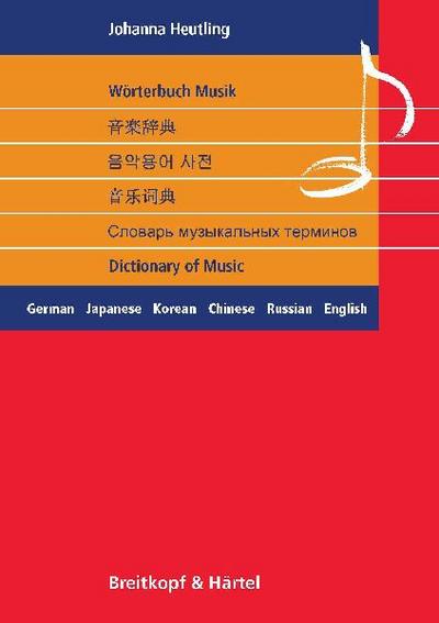 Wörterbuch Musik 