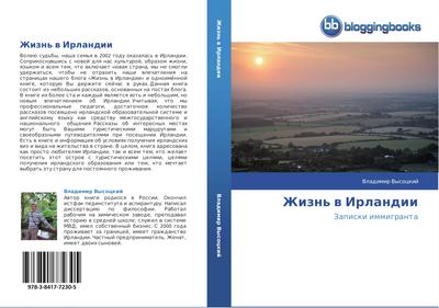 Zhizn’ w Irlandii