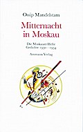 Mitternacht in Moskau: Die Moskauer Hefte. Gedichte 1930-1934 (Ossip Mandelstam, Das Gesamtwerk, Band 2)