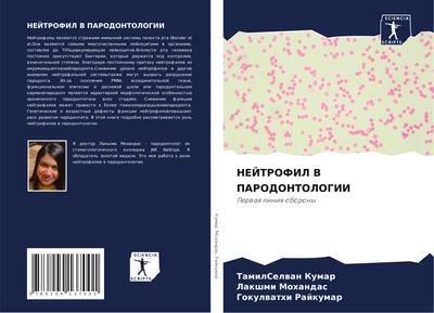 NEJTROFIL V PARODONTOLOGII